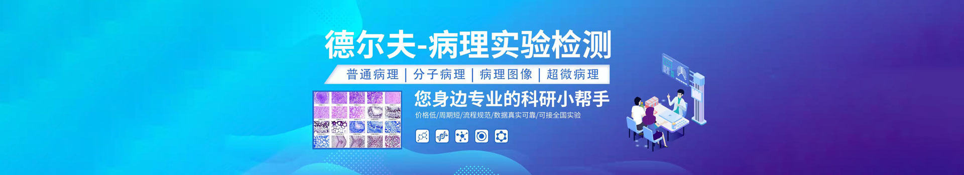生物科技